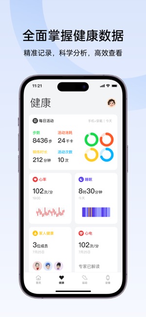 欢太健康