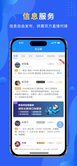 携船网