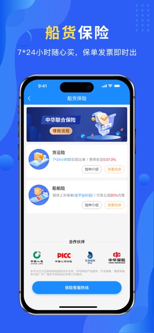 携船网
