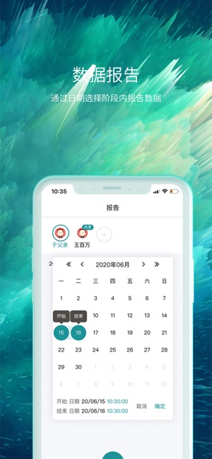 护理云