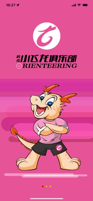 小飞龙