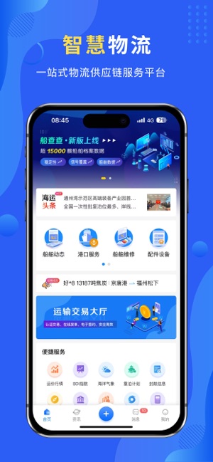 携船网