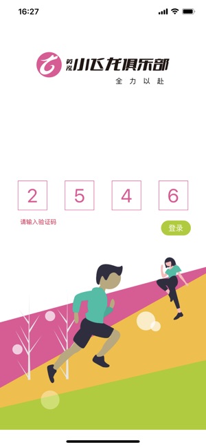 小飞龙