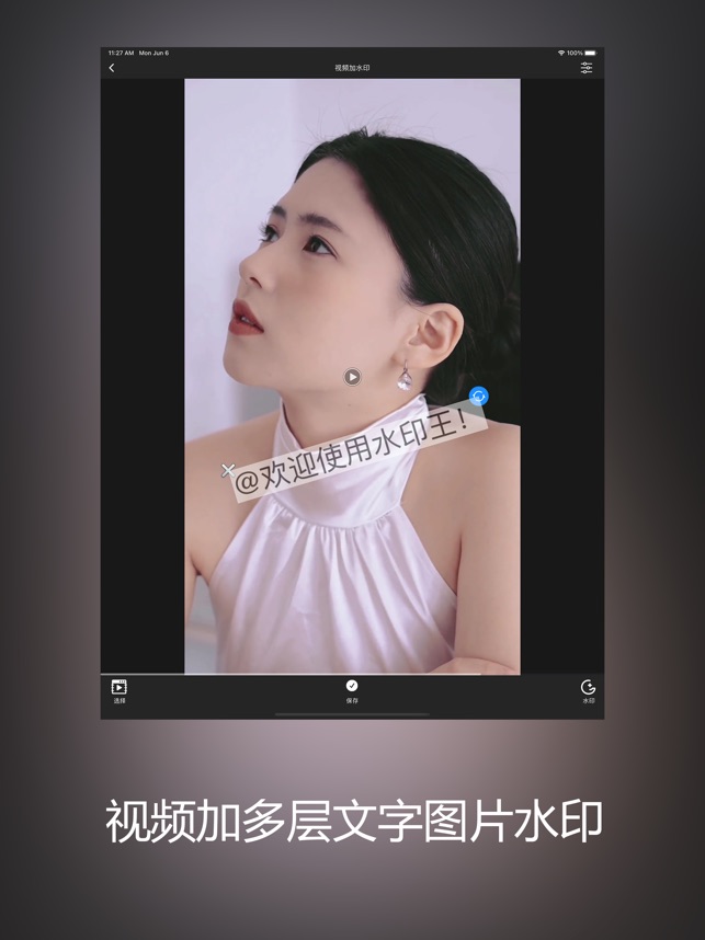 水印王_截图1