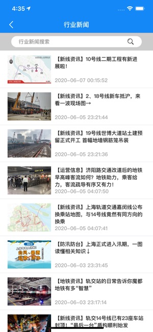 上海轨道保安