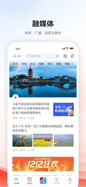 今吴江