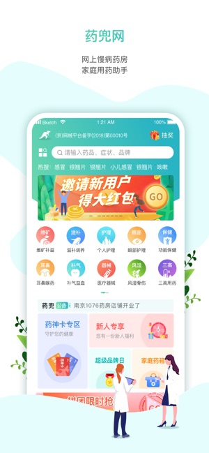 药兜网