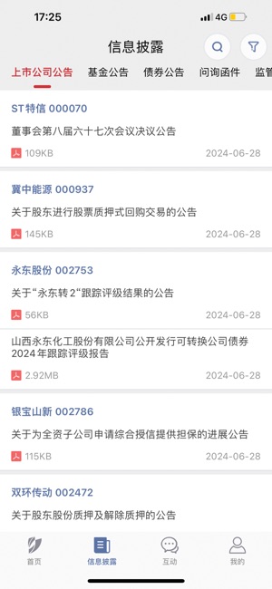 深交所