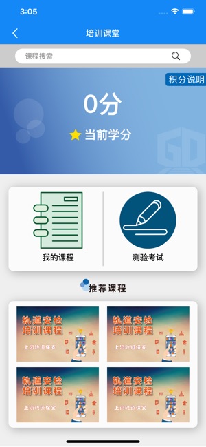上海轨道保安