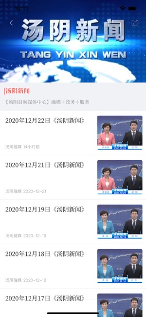 云上汤阴