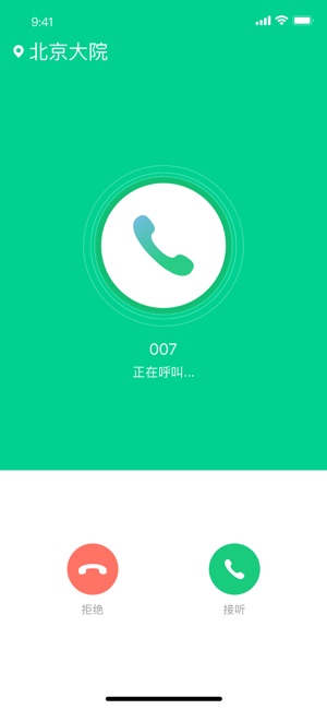 物管助手_截图3