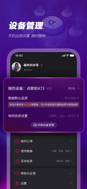 多唱