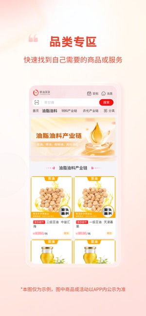 粮油多多