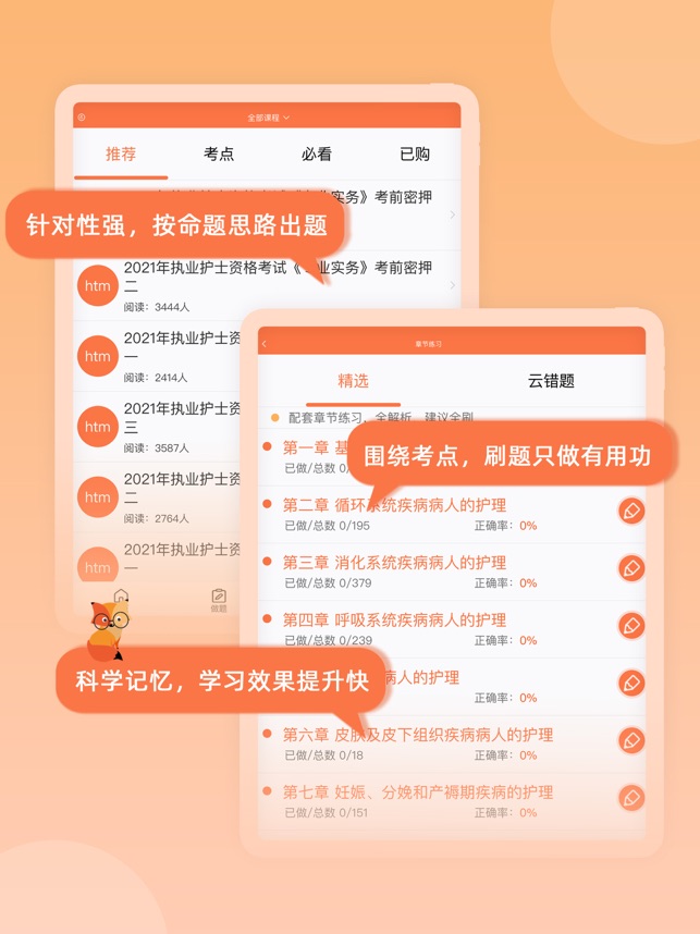 考狐狸