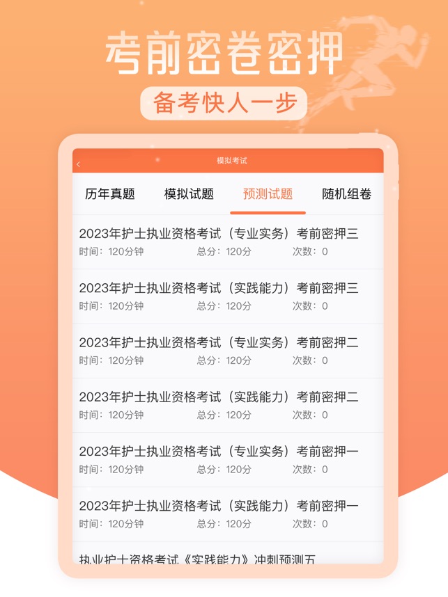 考狐狸