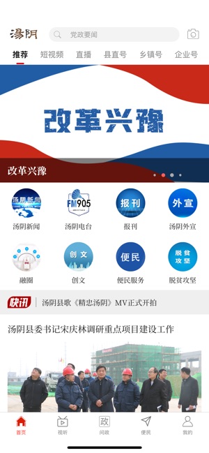 云上汤阴