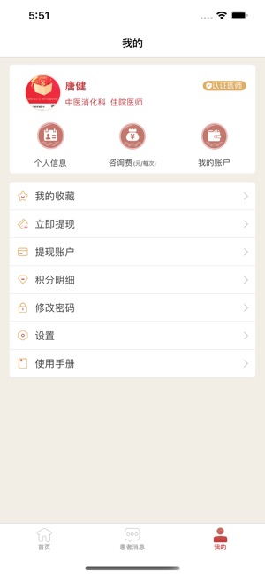 道群云医