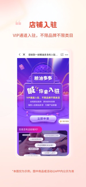 粮油多多