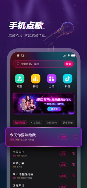 多唱