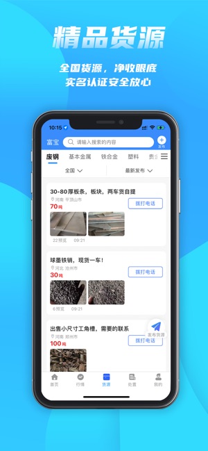 富宝资讯
