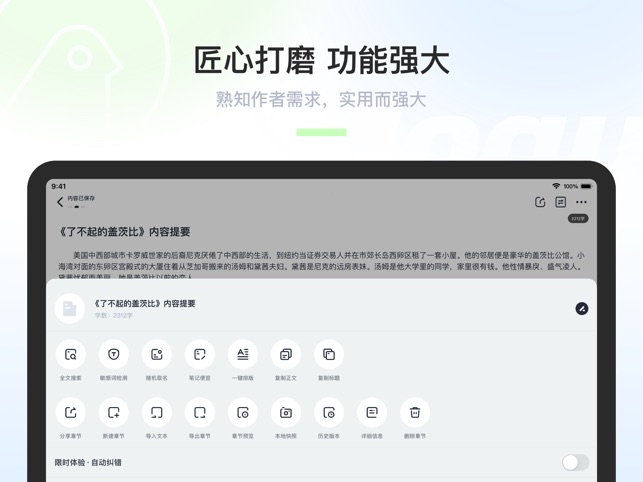 墨咕