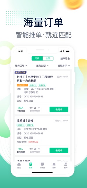 驼驮师傅