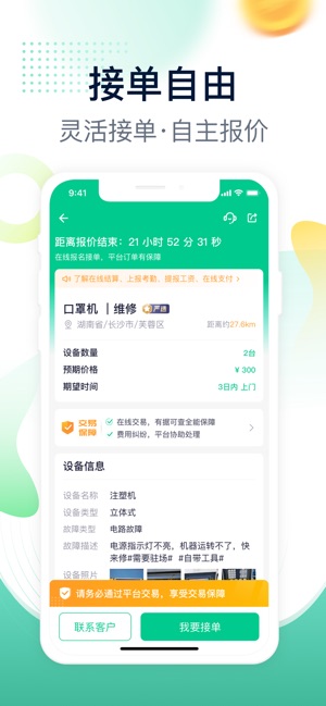 驼驮师傅