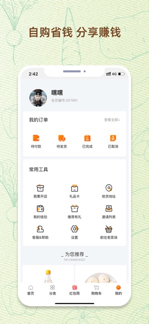 截图4