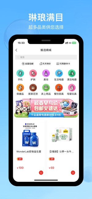 联华鲸选