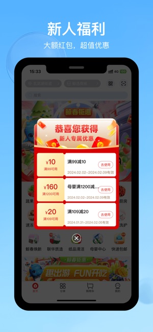联华鲸选