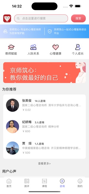 京师筑心