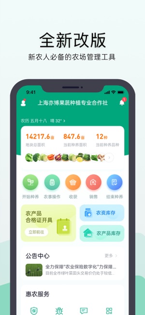 神农口袋_截图1