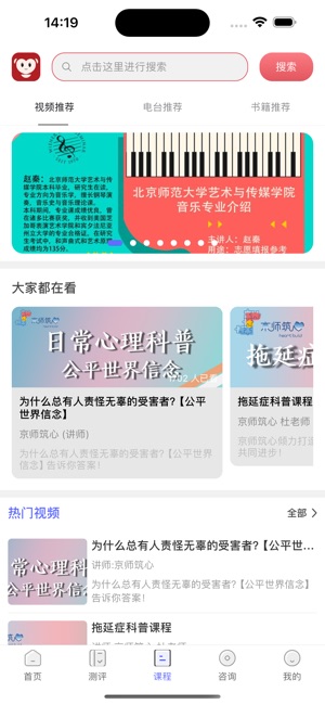 京师筑心