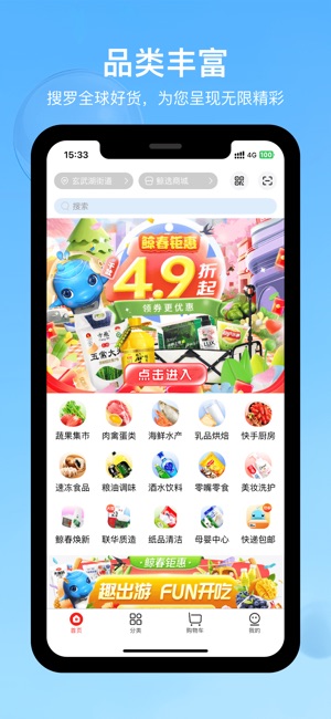 联华鲸选