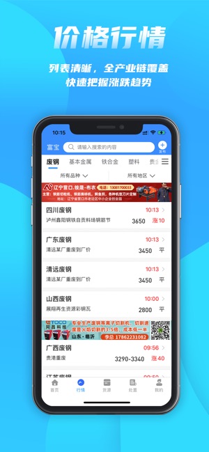 富宝资讯
