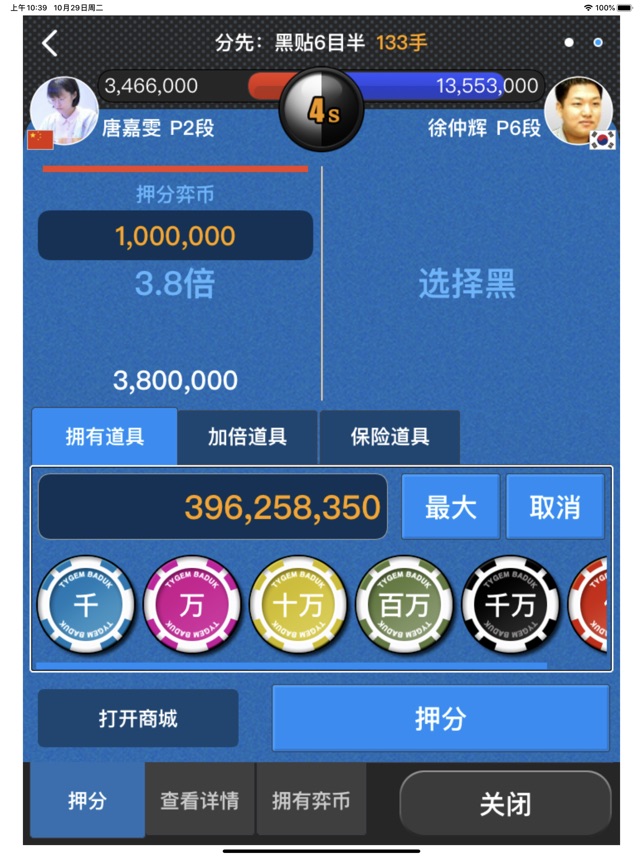 弈城围棋