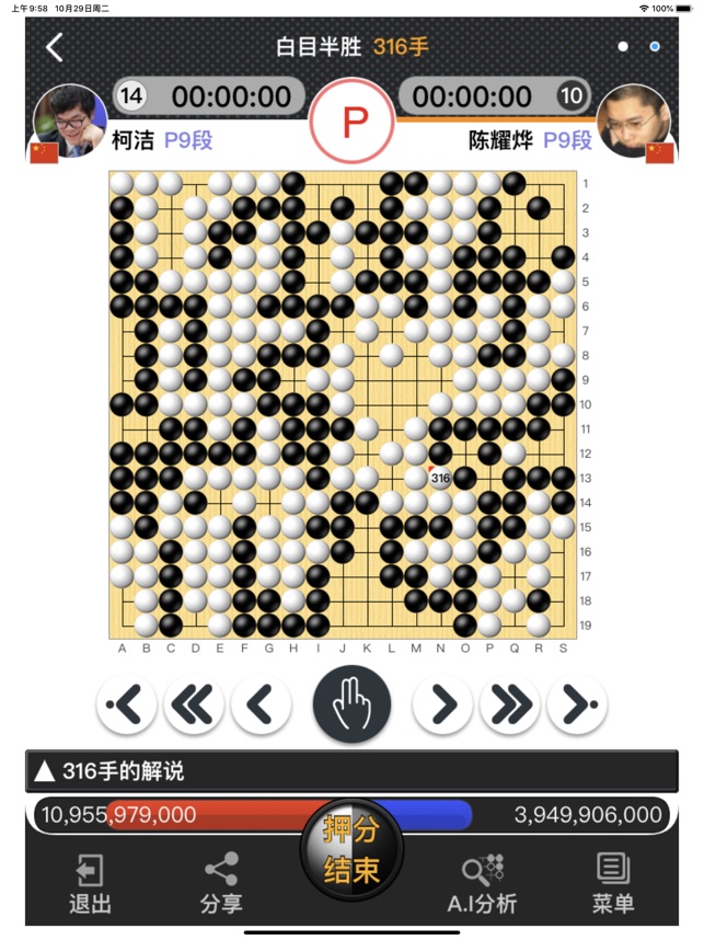 弈城围棋