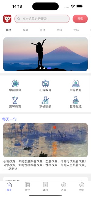 京师筑心