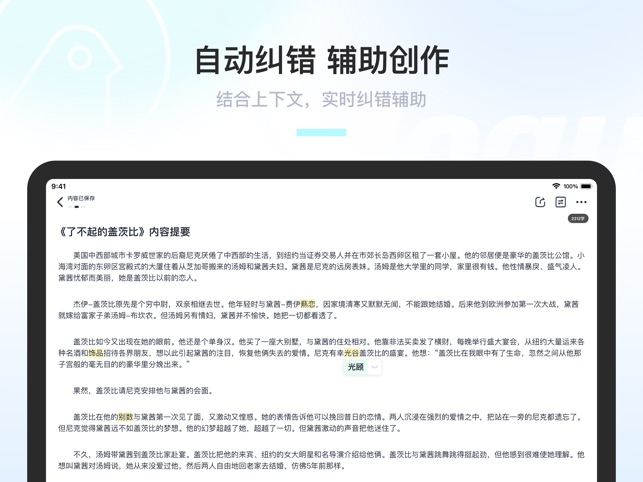 墨咕