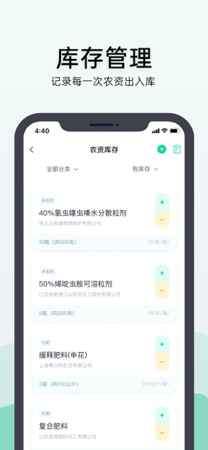 神农口袋_截图5