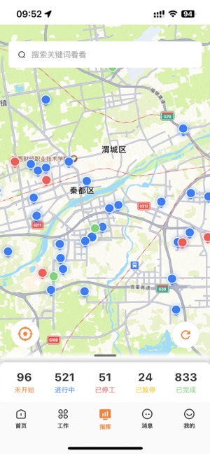 筑术云_截图5