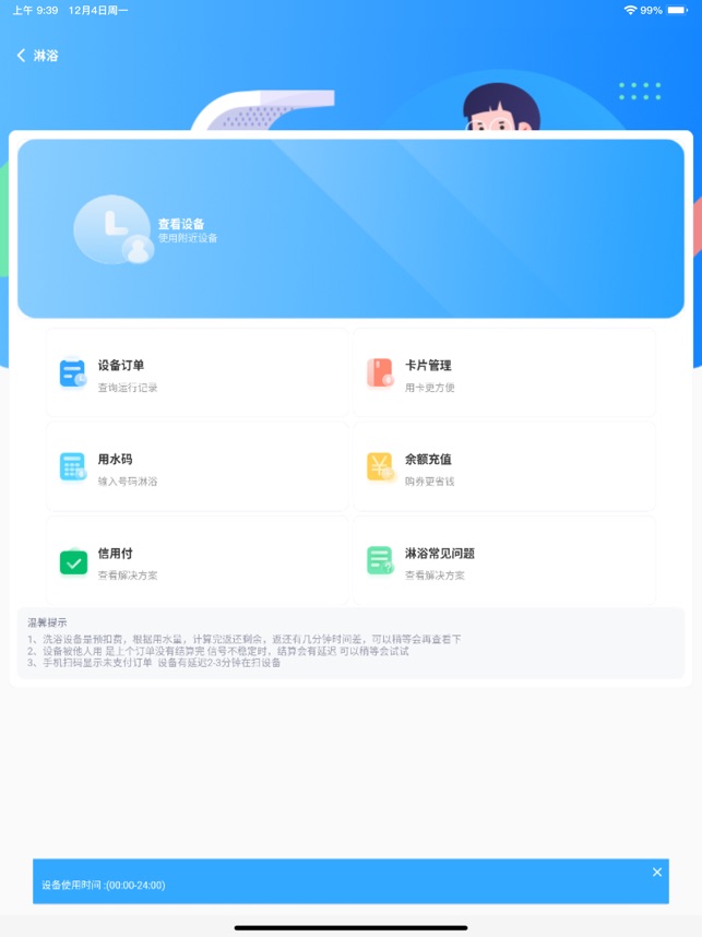 蔚来校园