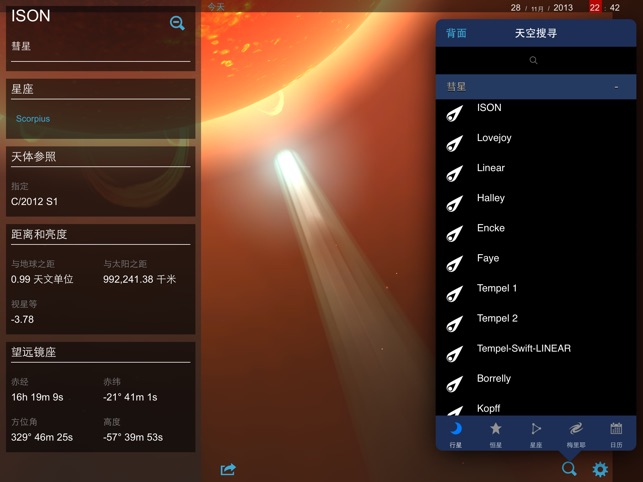 星图