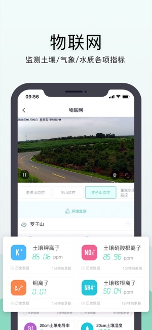 神农口袋_截图4