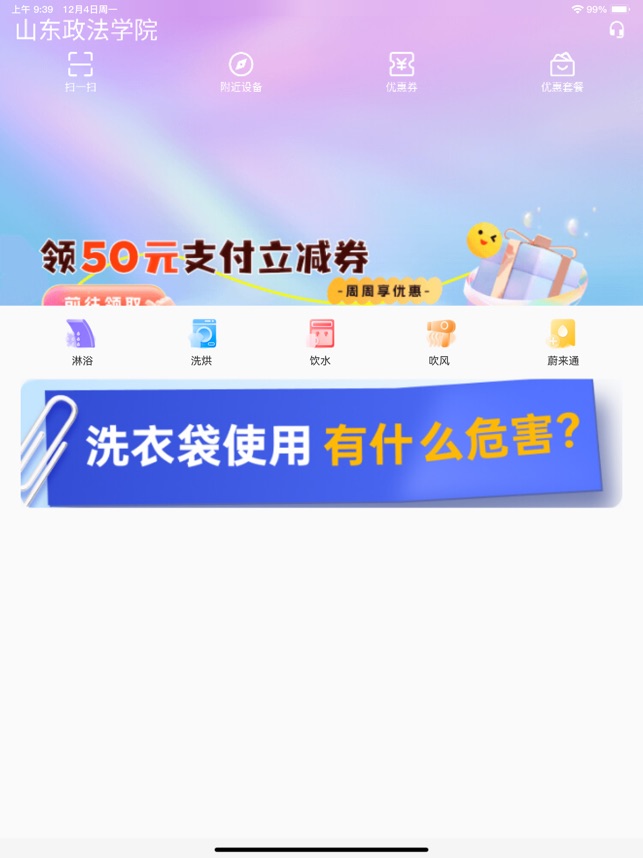 蔚来校园
