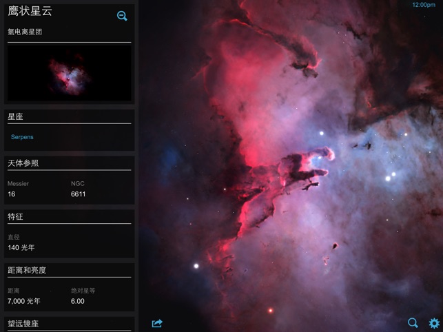 星图