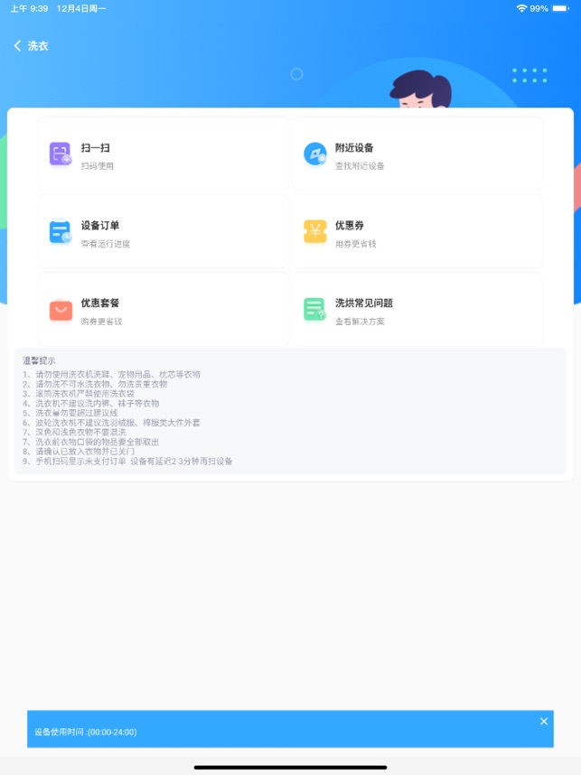 蔚来校园