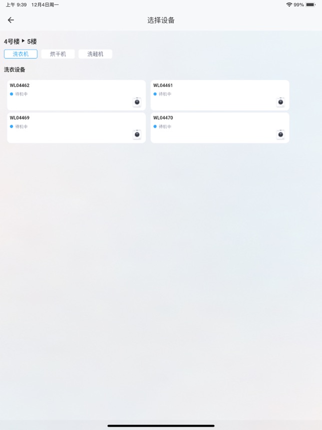 蔚来校园