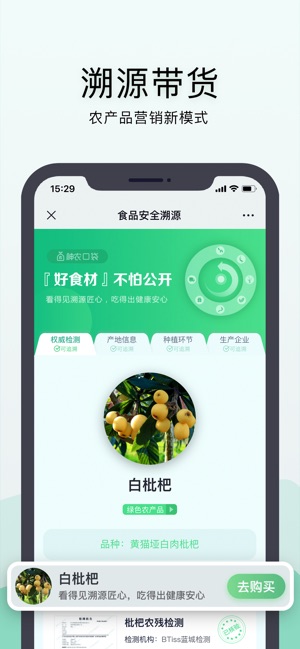 神农口袋_截图3