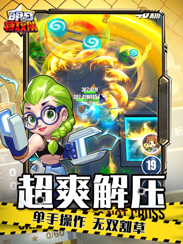 明日特攻队